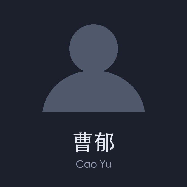 曹郁