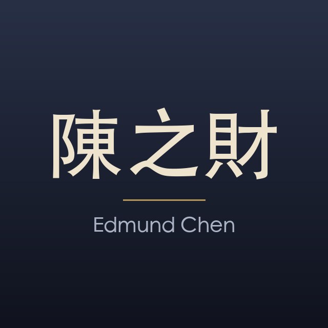 陳之財